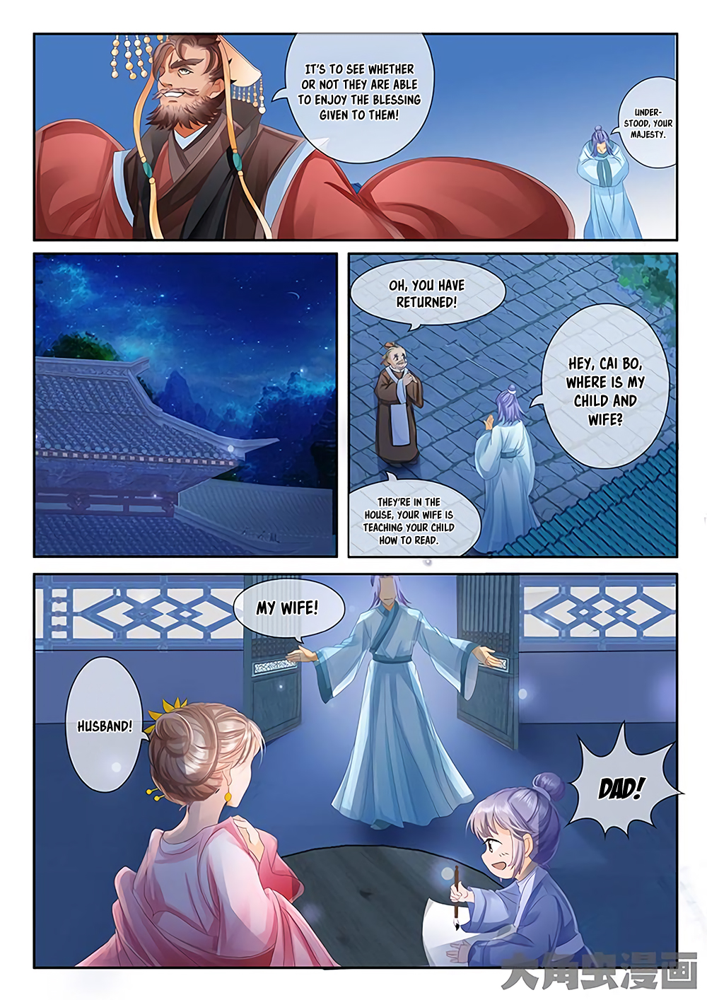 Manga page 3