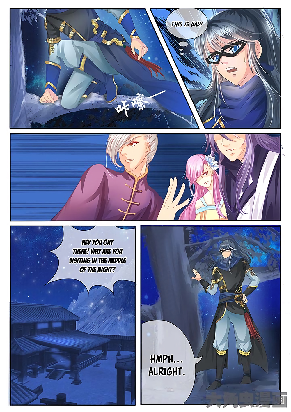 Manga page 5