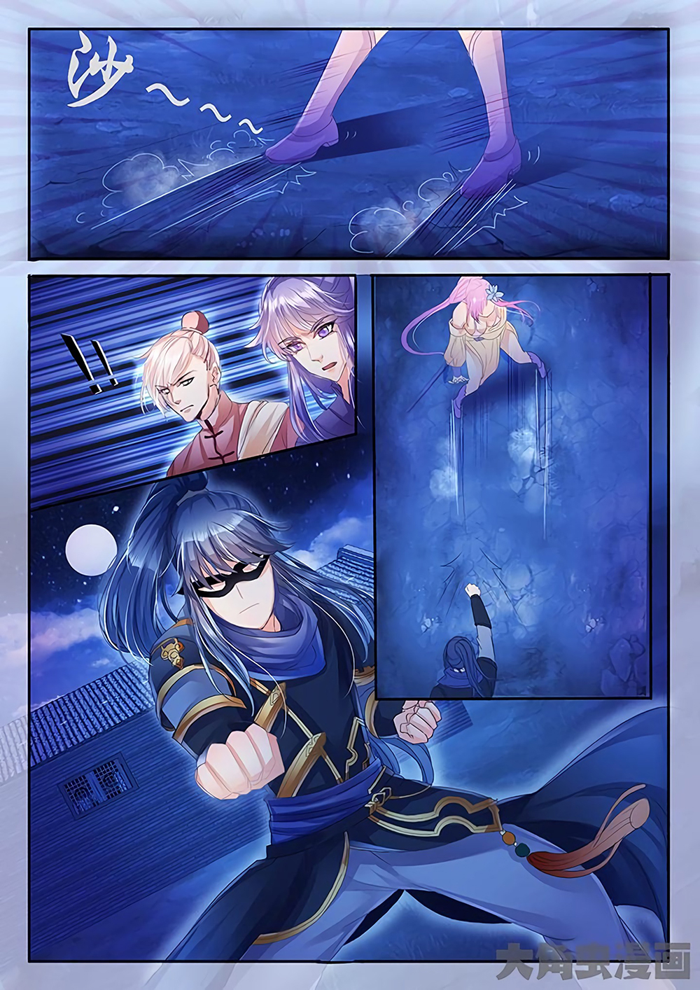 Manga page 2