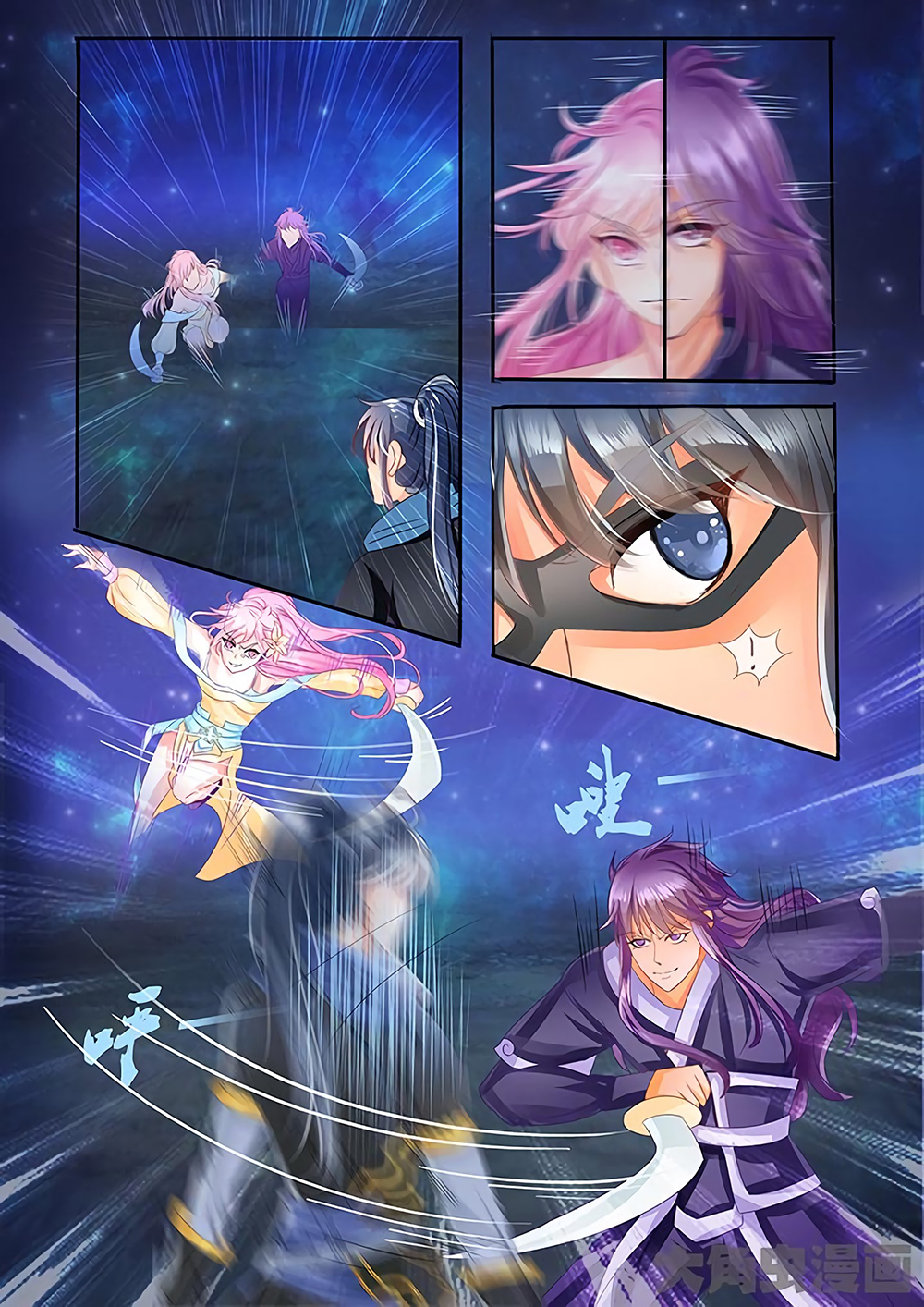 Manga page 4
