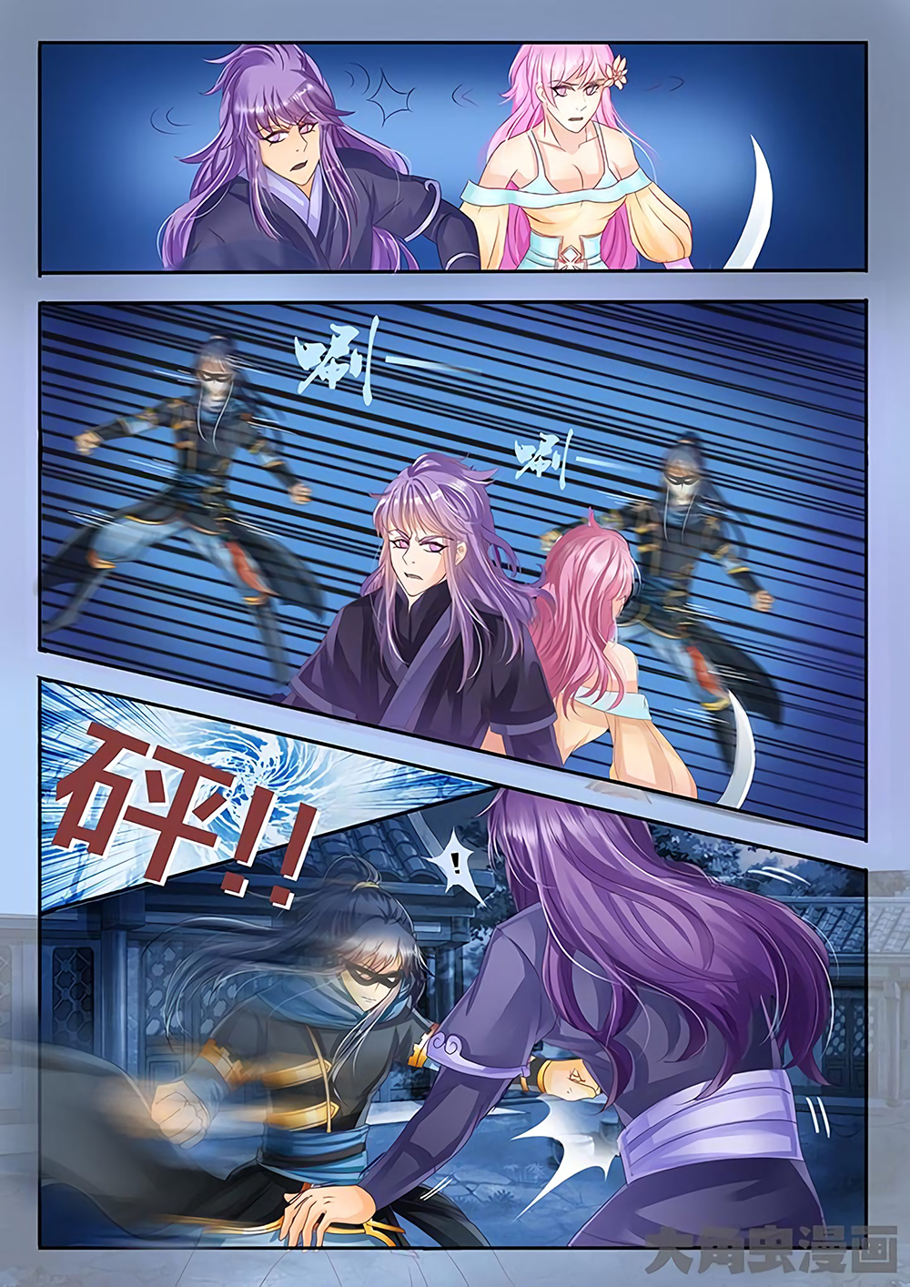 Manga page 7