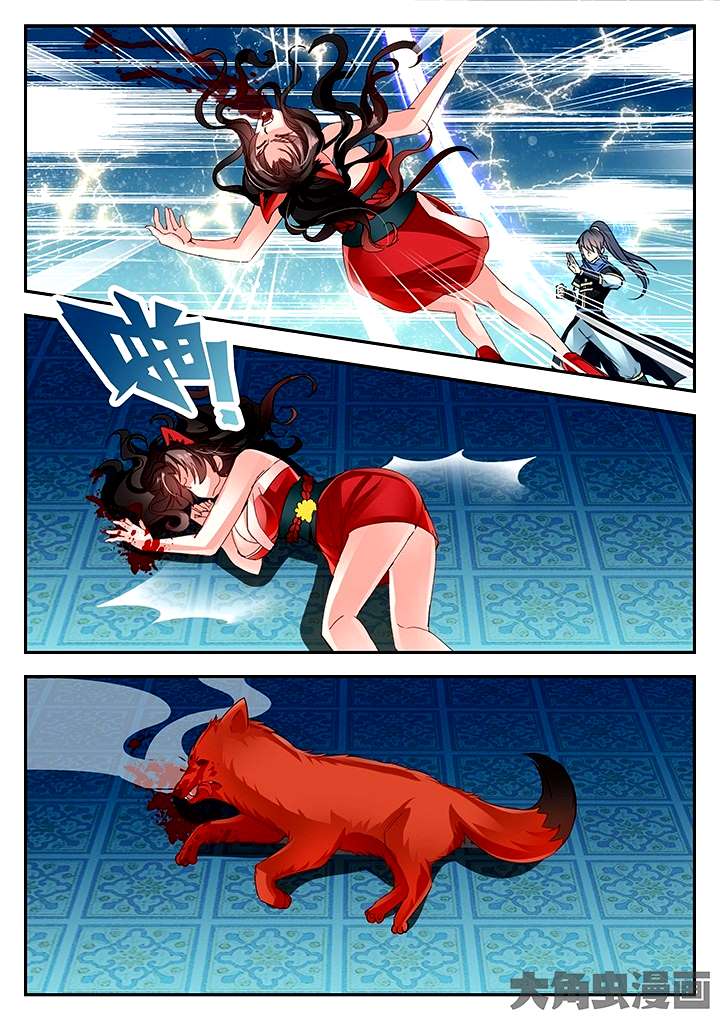 Manga page 6