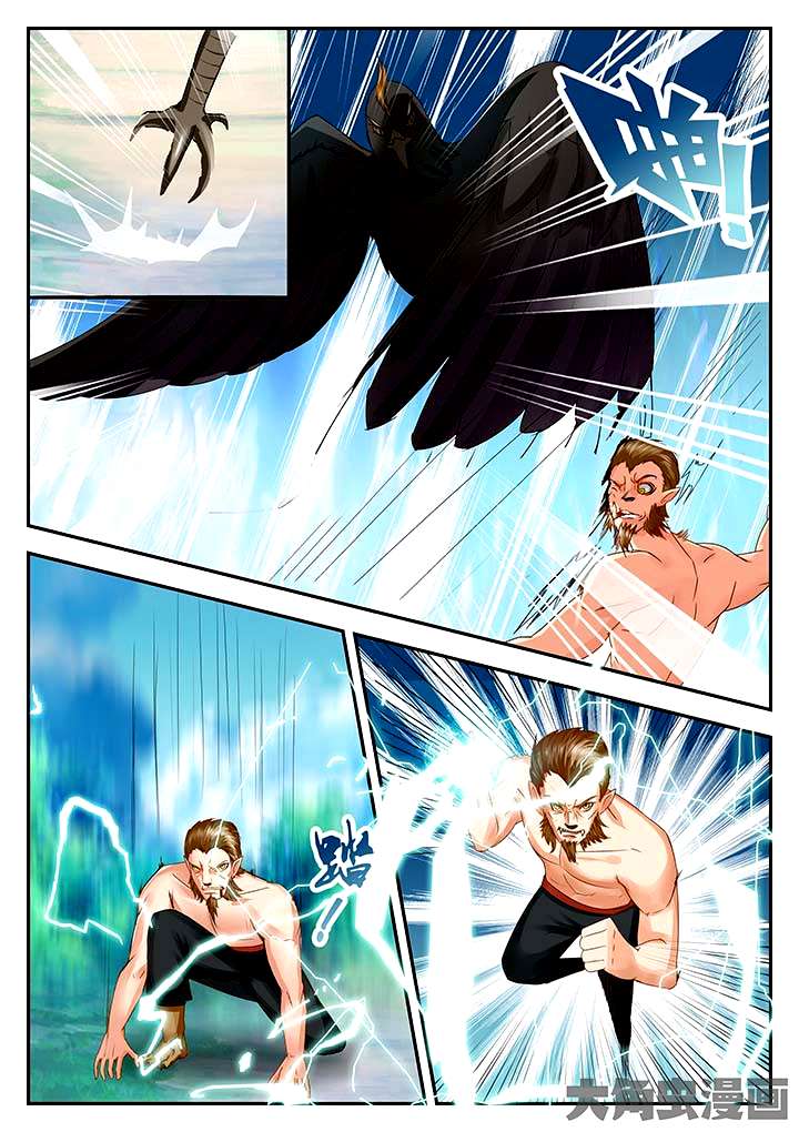 Manga page 8