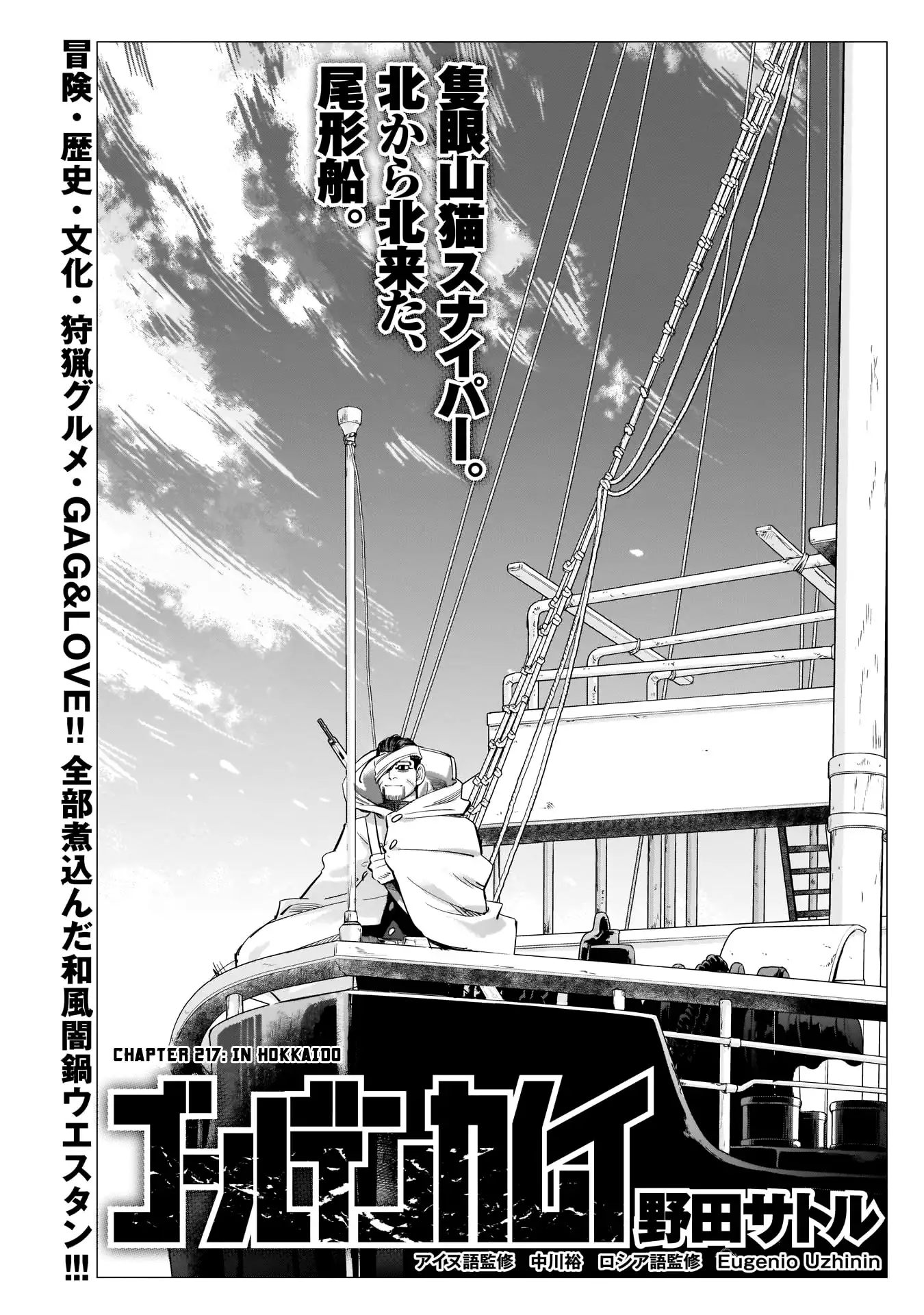 Super God Card Maker Chapter 217