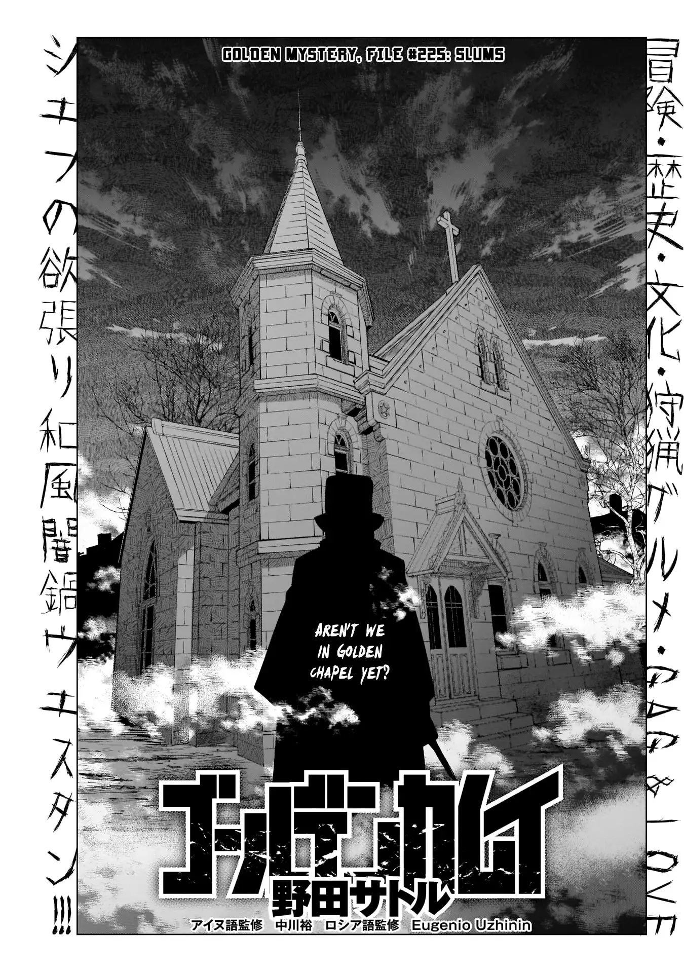 Super God Card Maker Chapter 225