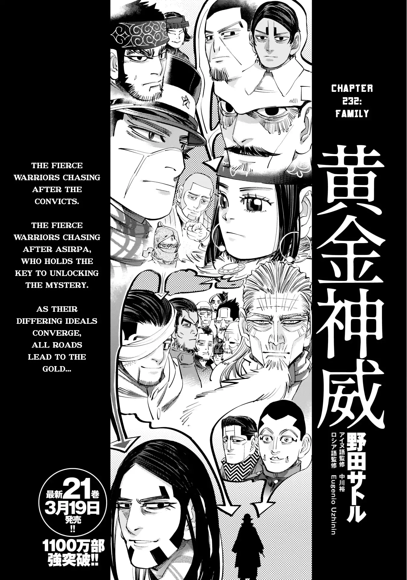 Super God Card Maker Chapter 232