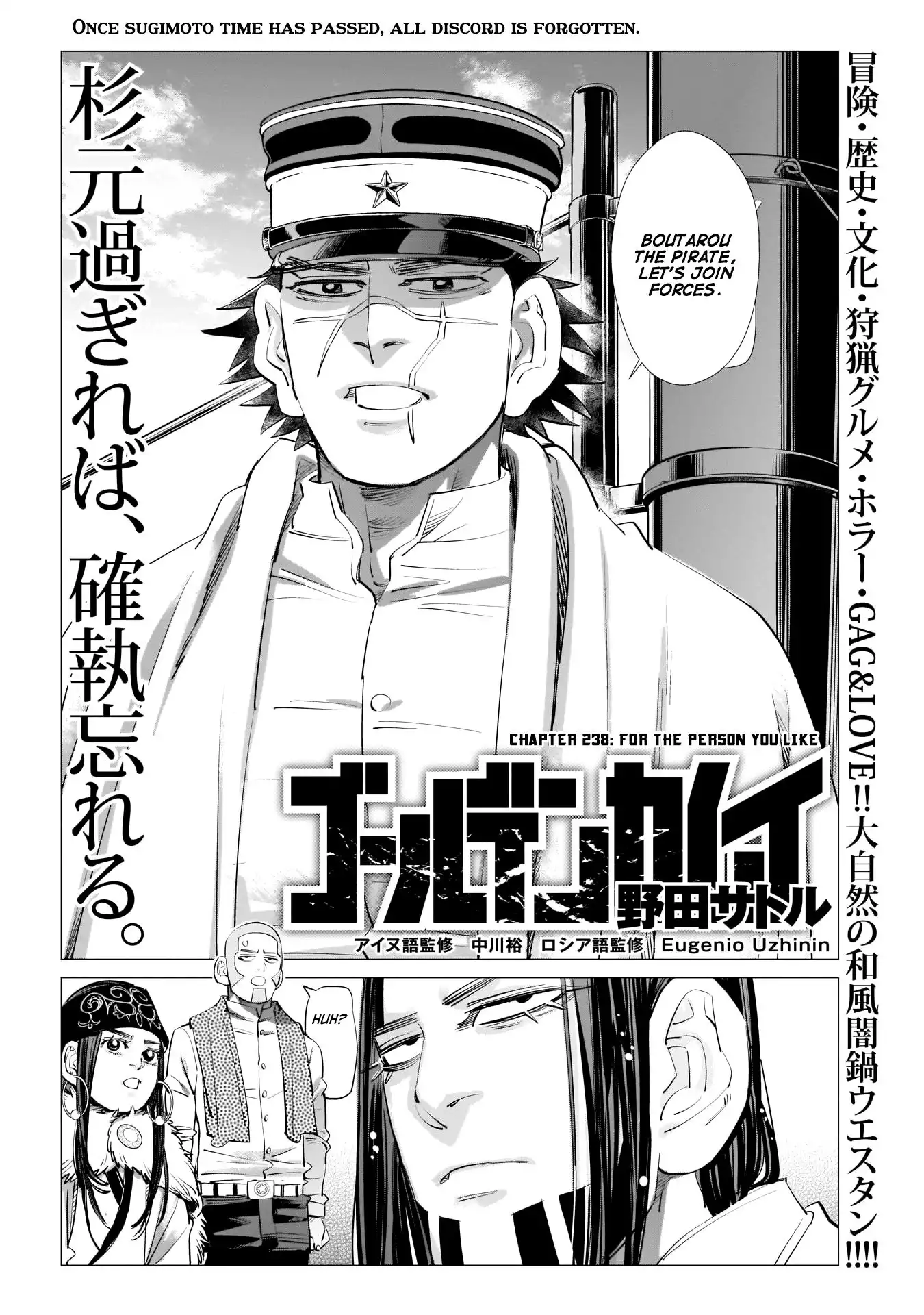 Super God Card Maker Chapter 238