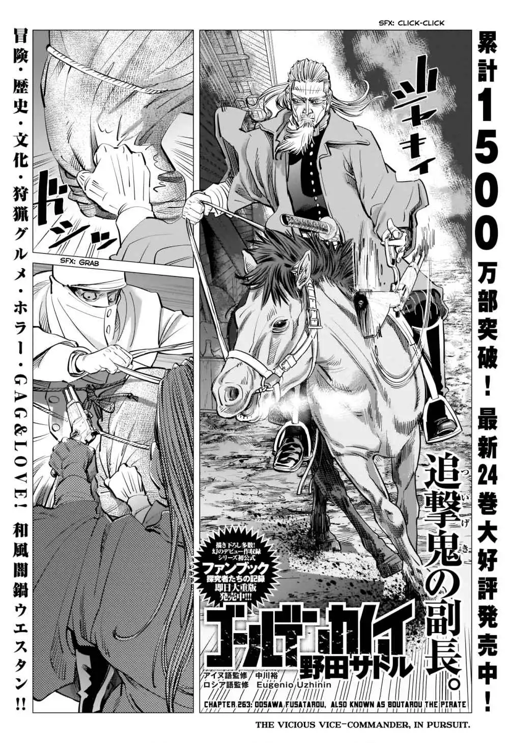 Super God Card Maker Chapter 263