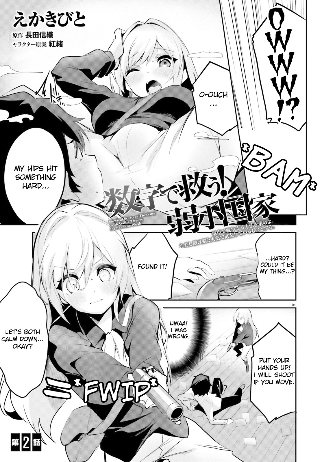 Suuji de Sukuu! Jyakushou Kokka Manga Chapter 2.1