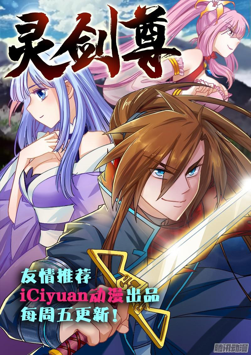 Tales of Demons and Gods Chapter 130