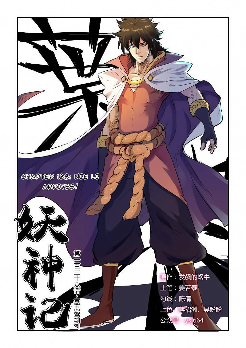 Tales of Demons and Gods Chapter 138