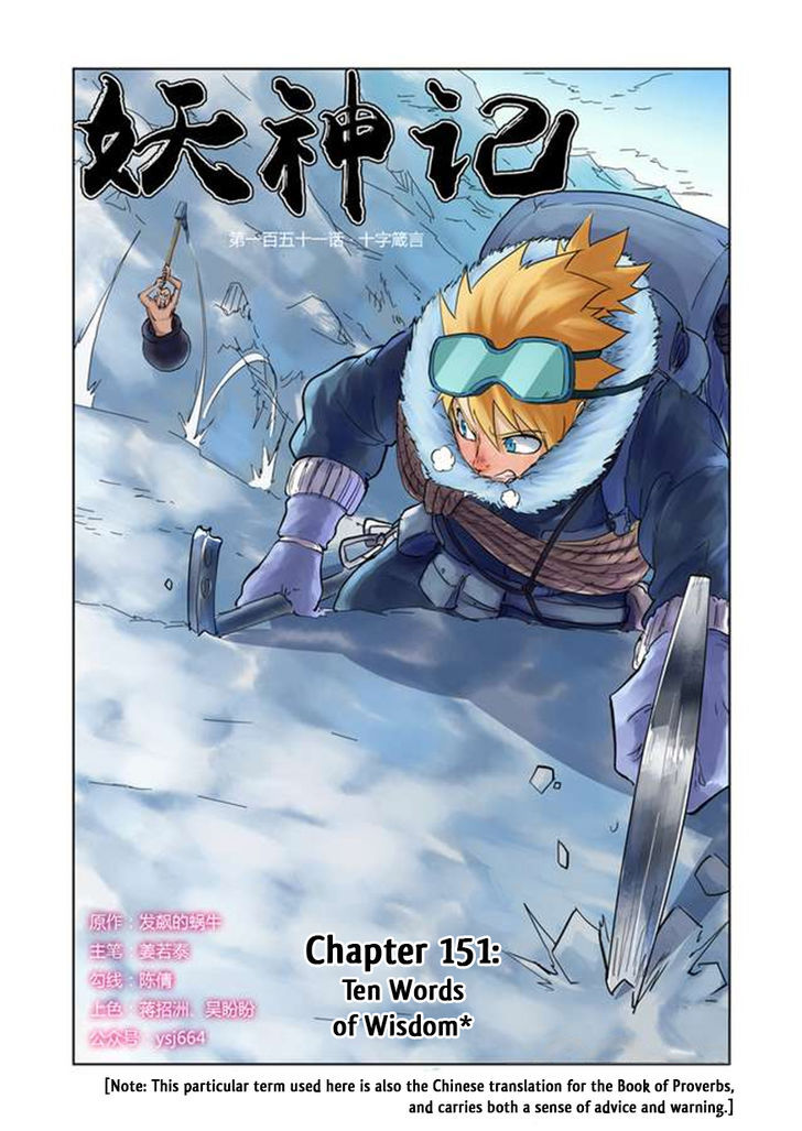 Tales of Demons and Gods Chapter 151