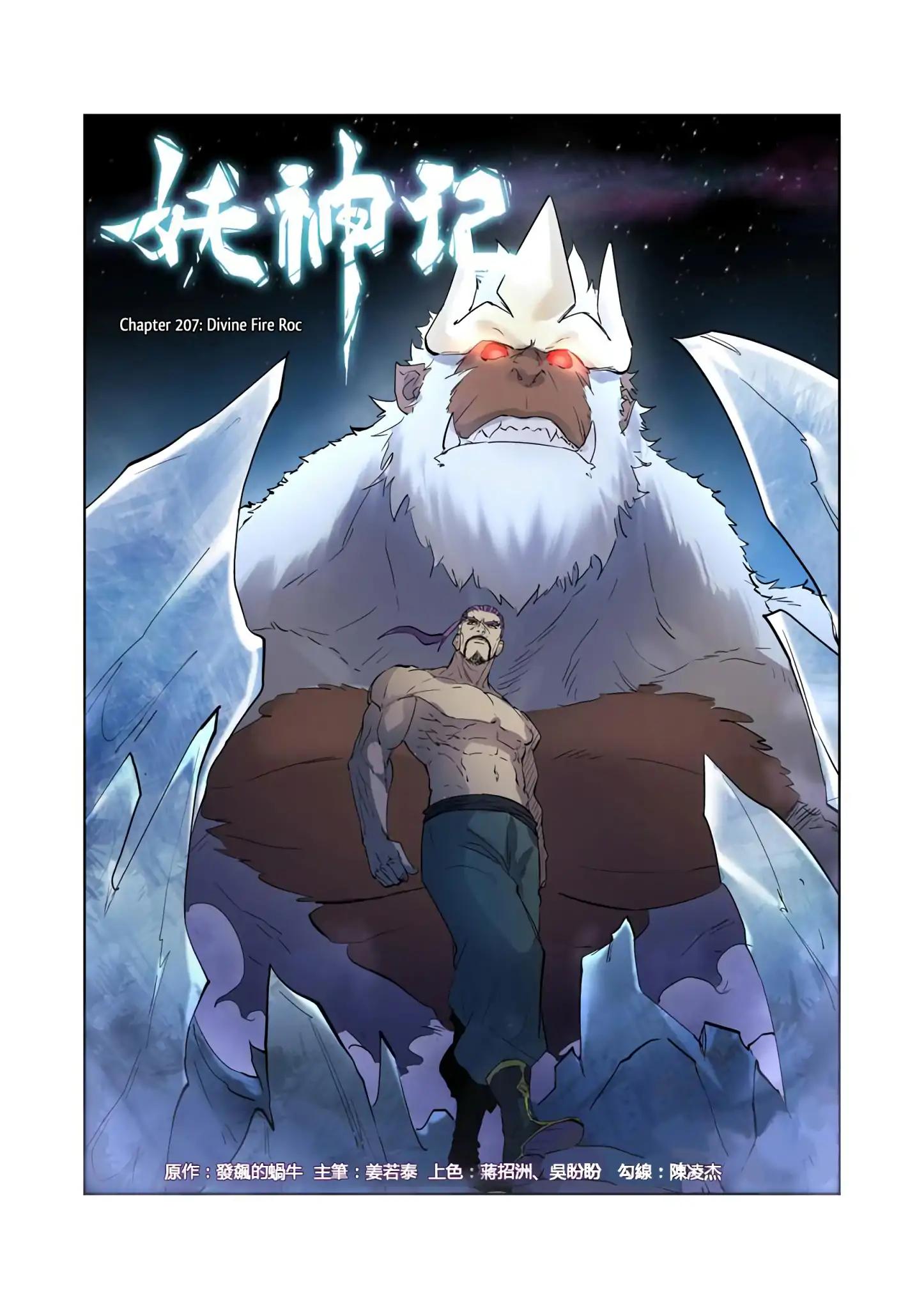 Tales of Demons and Gods Chapter 207