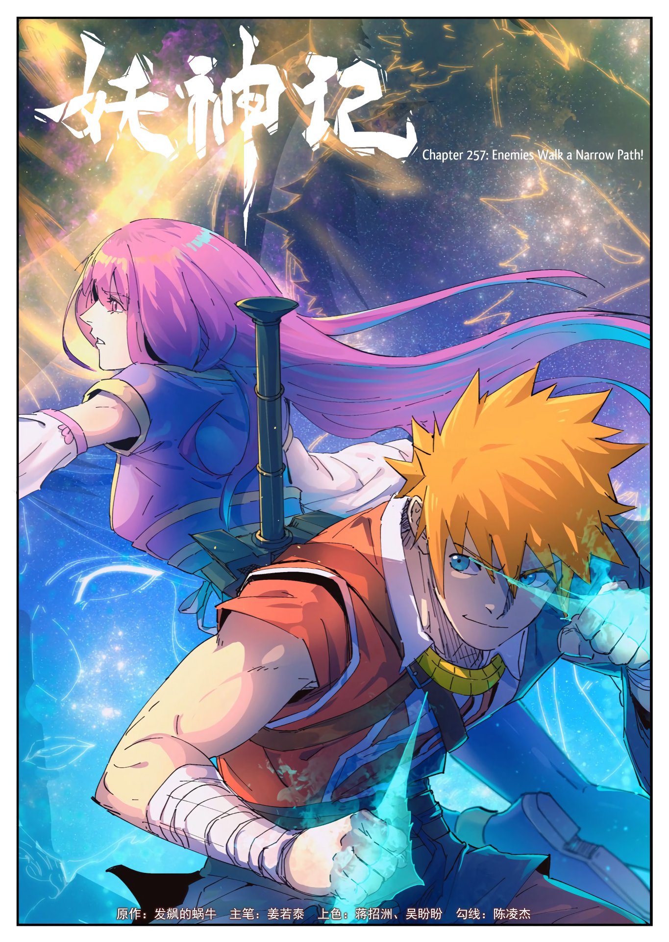 Tales of Demons and Gods Chapter 257