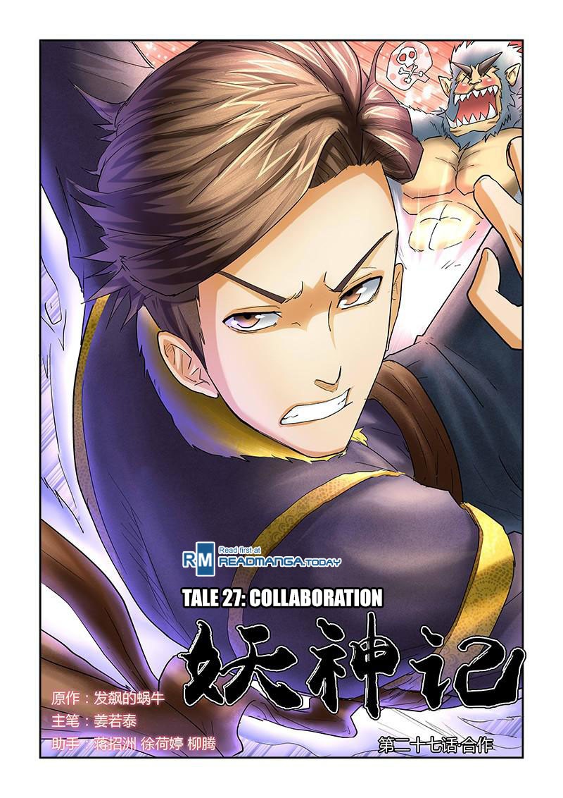 Tales of Demons and Gods Chapter 27