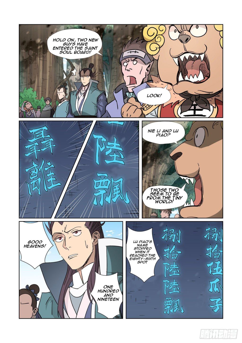 Tales of Demons and Gods Chapter 312.5