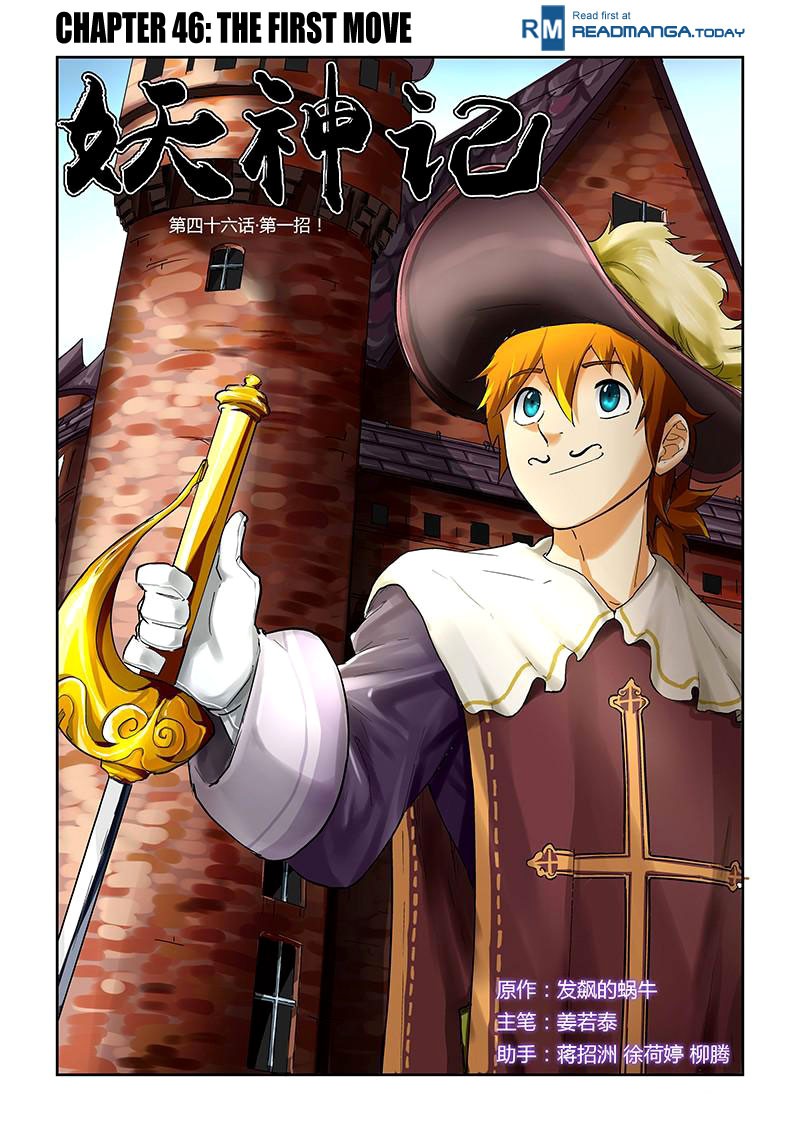 Tales of Demons and Gods Chapter 46