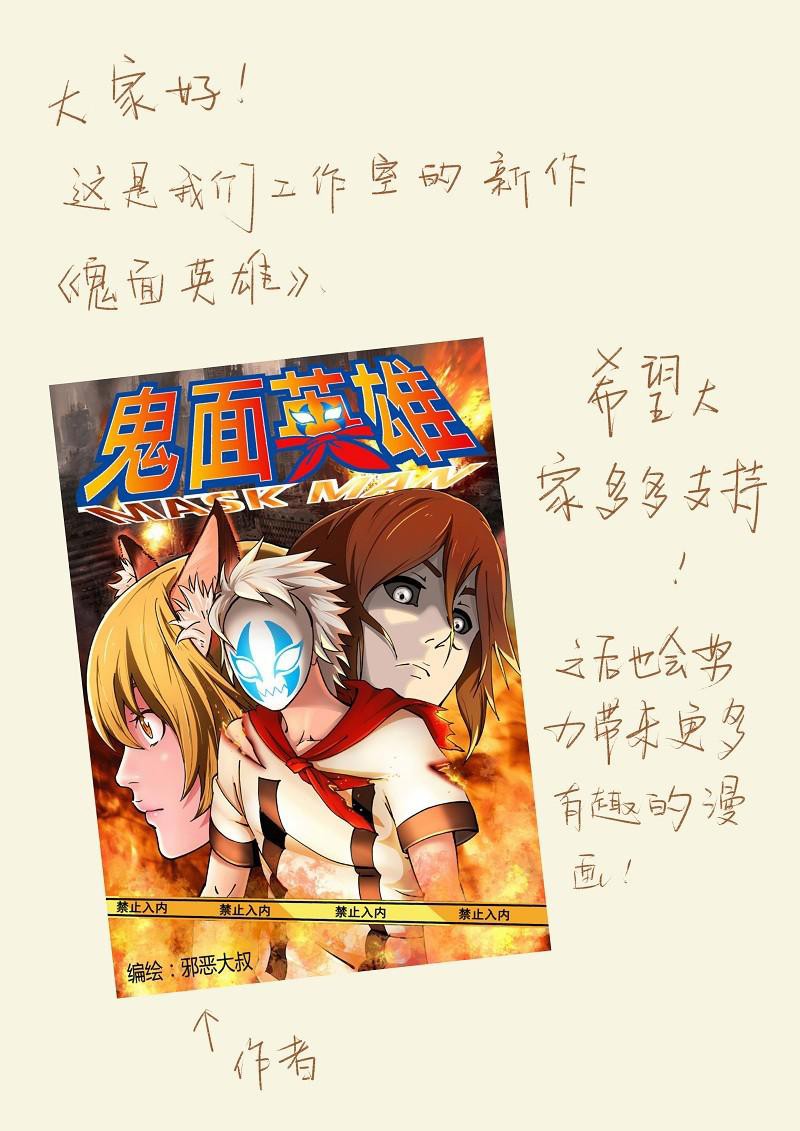 Tales of Demons and Gods Chapter 78