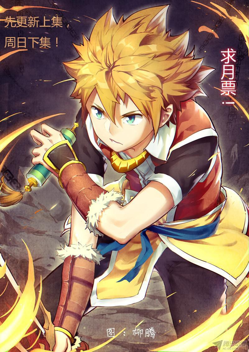 Tales of Demons and Gods Chapter 83