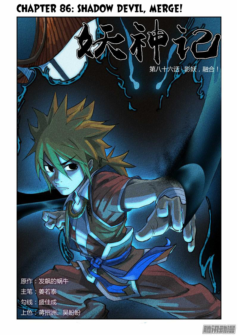 Tales of Demons and Gods Chapter 86