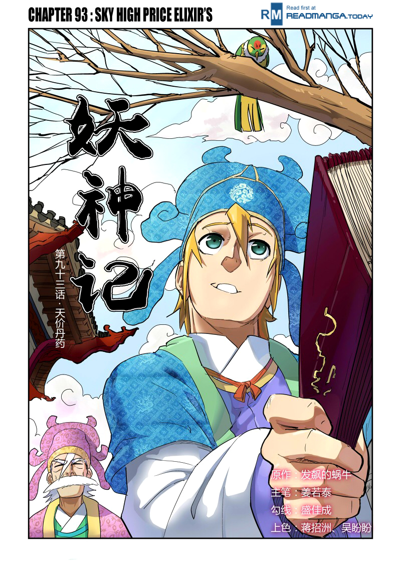 Tales of Demons and Gods Chapter 93