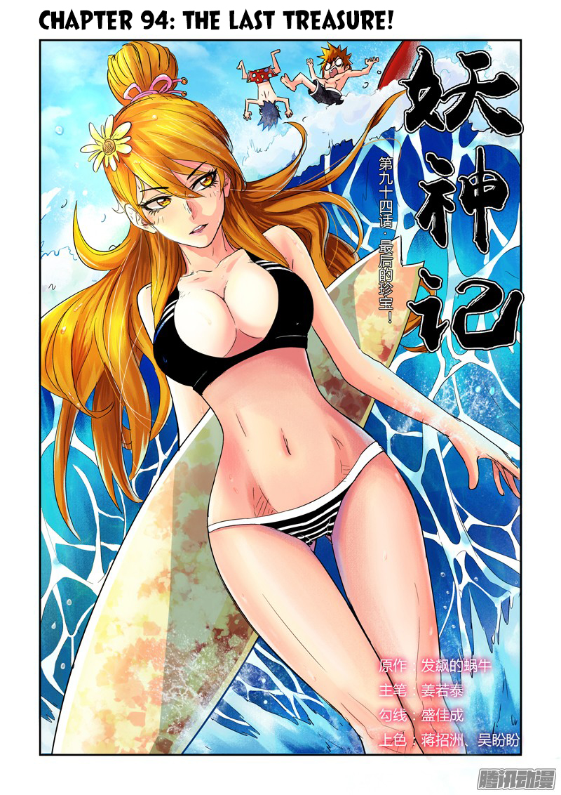 Tales of Demons and Gods Chapter 94