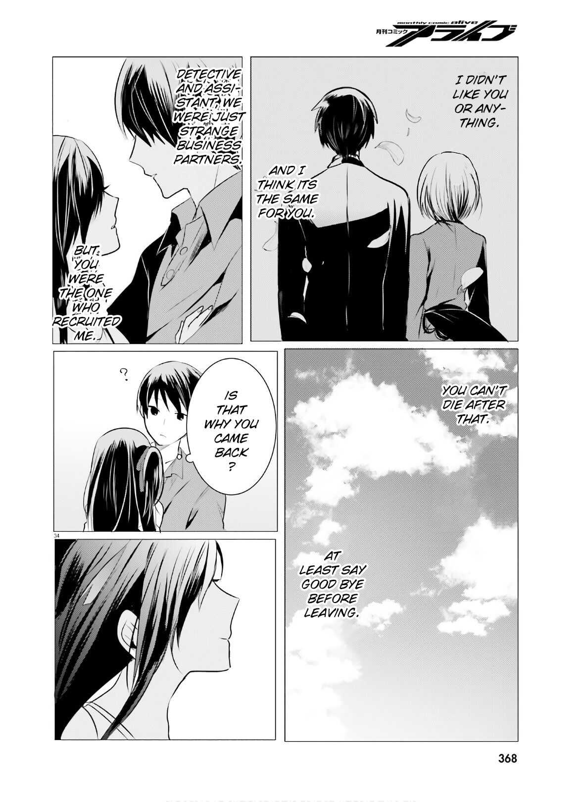 Tantei wa Mou, Shindeiru Chapter 8