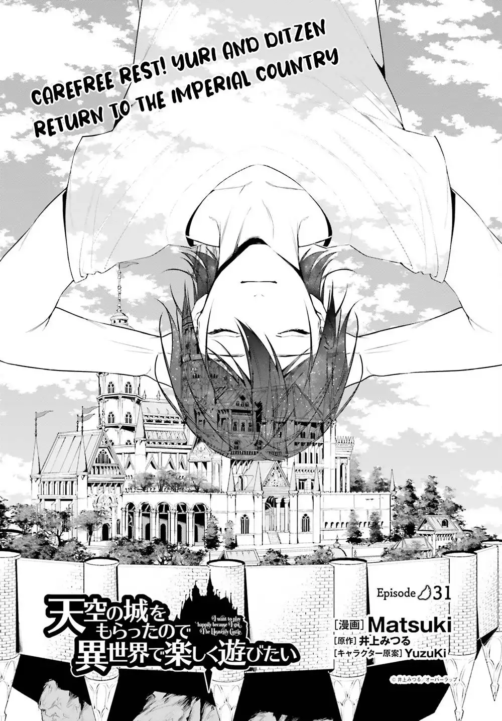 Tenkuu no Shiro o Moratta no de Isekai de Tanoshiku Asobitai Chapter 31