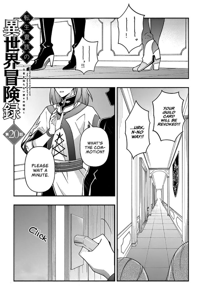 Tensei Kizoku no Isekai Boukenroku ~Jichou wo Shiranai Kamigami no Shito~ Chapter 20