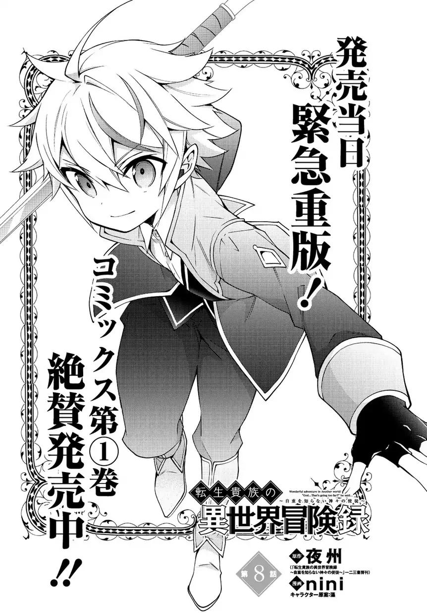 Tensei Kizoku no Isekai Boukenroku ~Jichou wo Shiranai Kamigami no Shito~ Chapter 8