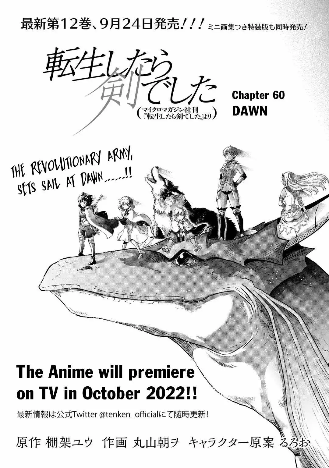 Tensei Shitara Ken Deshita Chapter 60