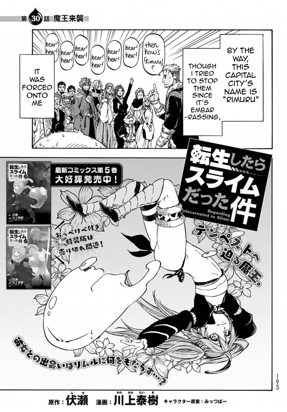 Tensei Shitara Slime Datta Ken Chapter 30