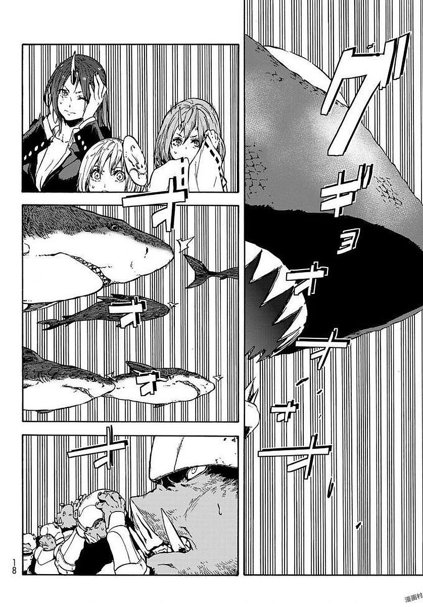 Tensei Shitara Slime Datta Ken Chapter 38