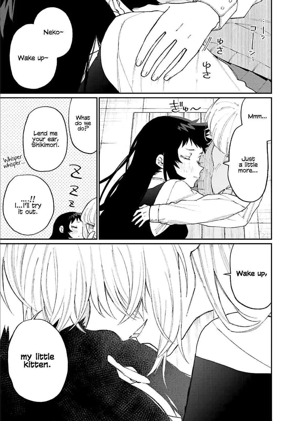 That Girl Is Not Just Cute Chapter 146