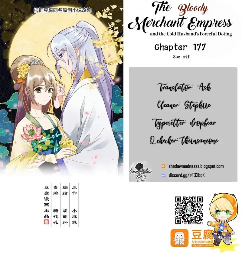The Bloody Merchant Empress and the Cold Husband's Forceful Doting Chapter 177