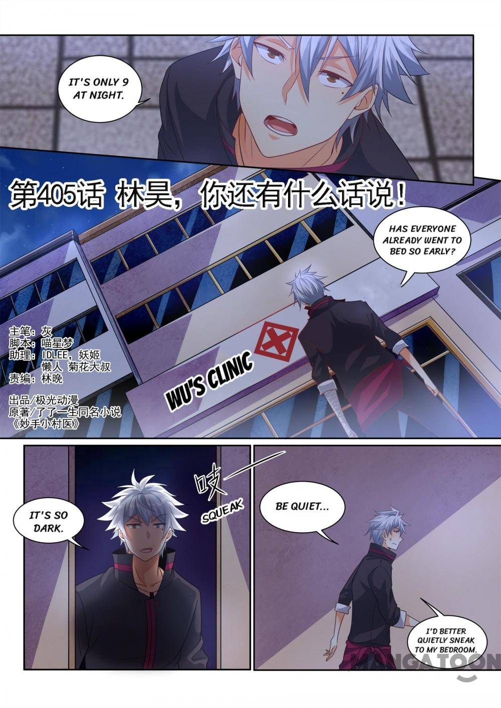 The Brilliant Village Doctor Chapter 405