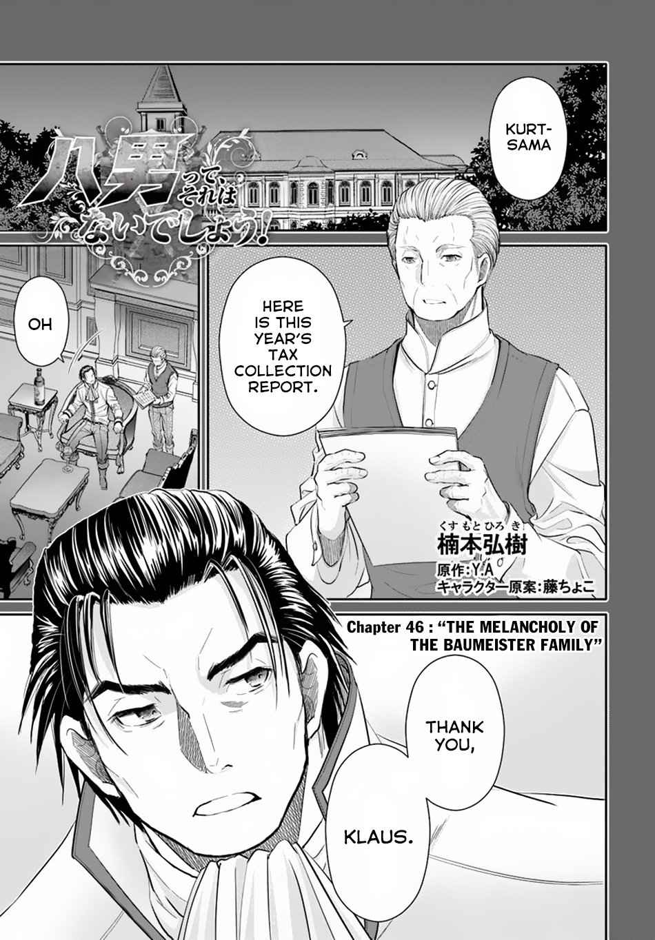 The Eighth Son? That Can't Be Right Chapter 46