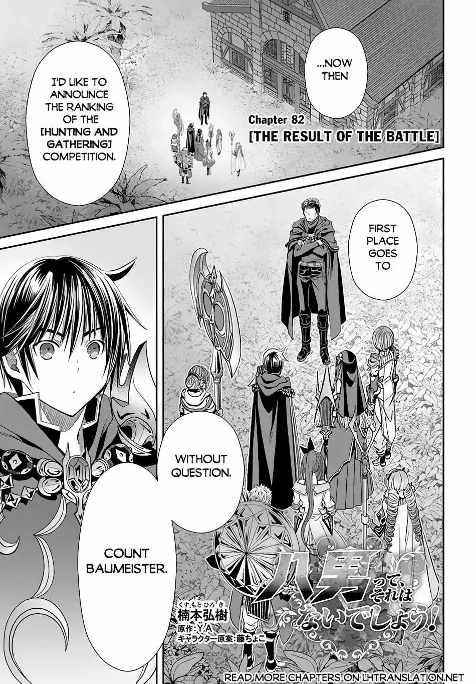The Eighth Son? That Can't Be Right Chapter 82