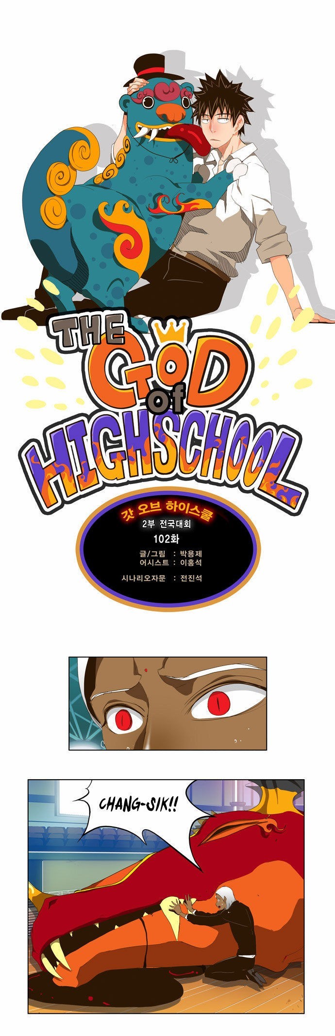 The God of High School Chapter 102