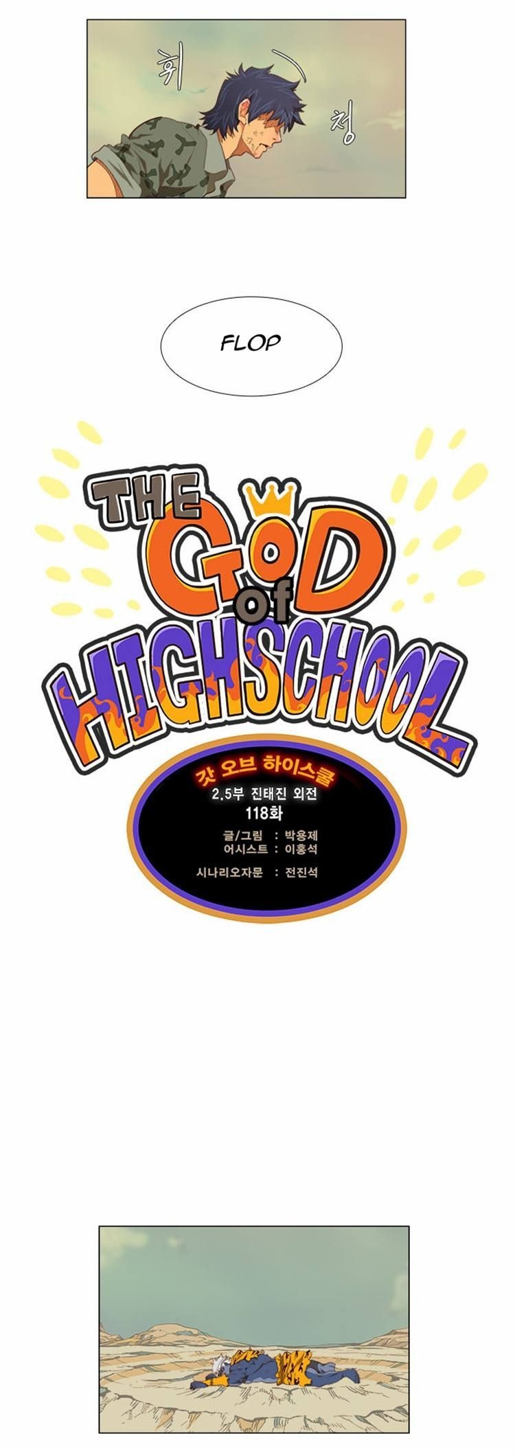 The God of High School Chapter 118