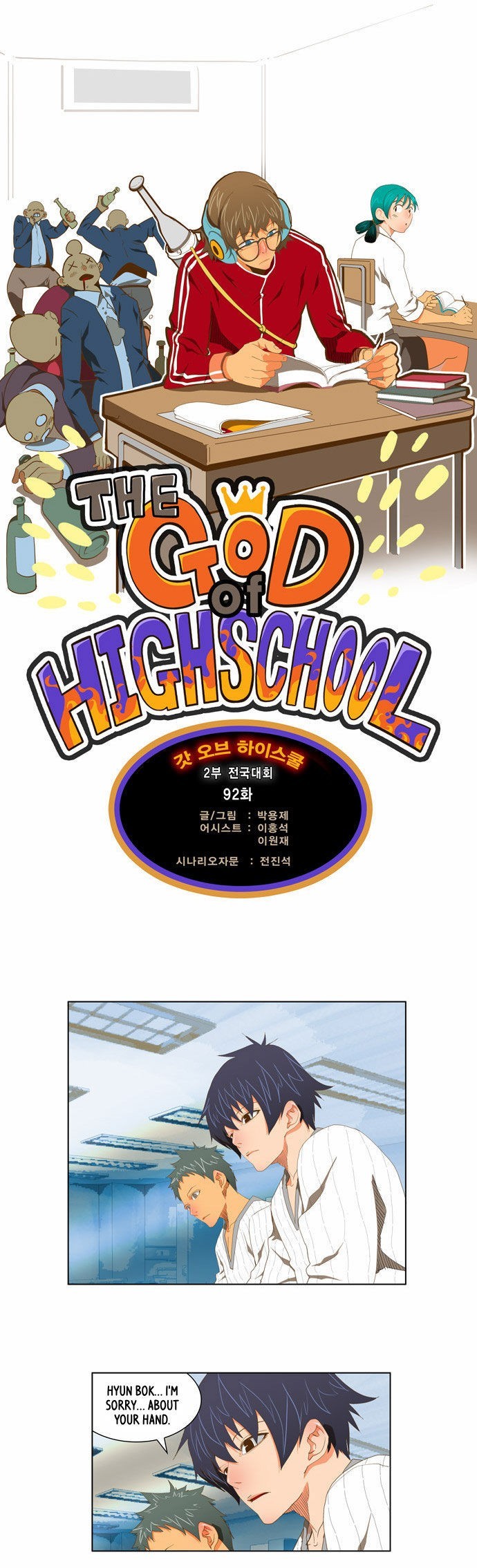 The God of High School Chapter 92