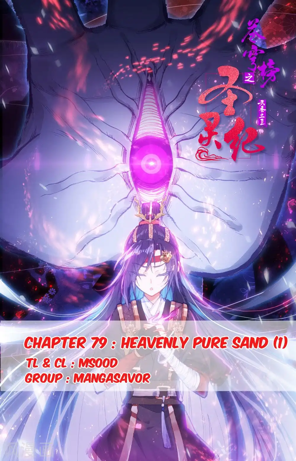 The Heaven's List Chapter 162