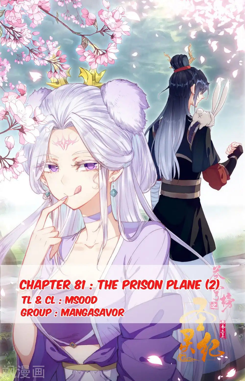 The Heaven's List Chapter 167