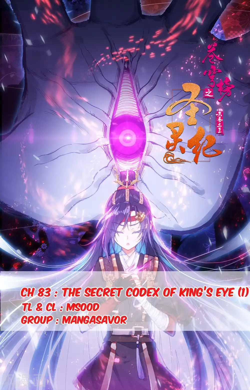 The Heaven's List Chapter 170