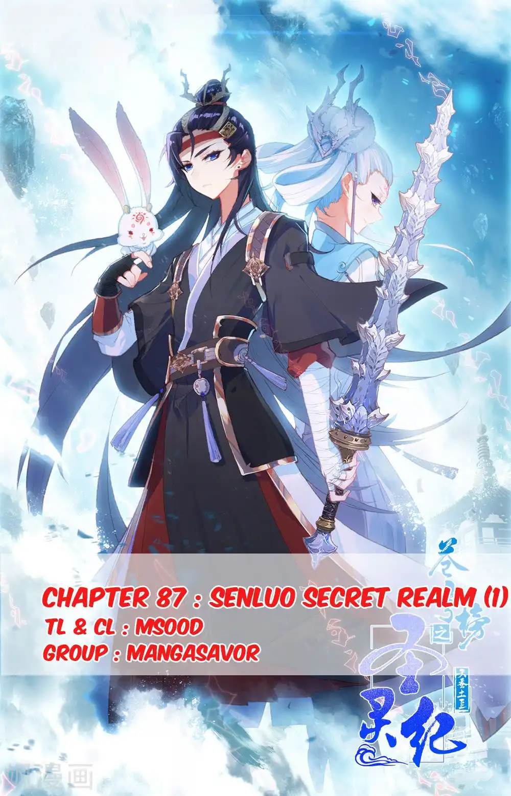 The Heaven's List Chapter 178