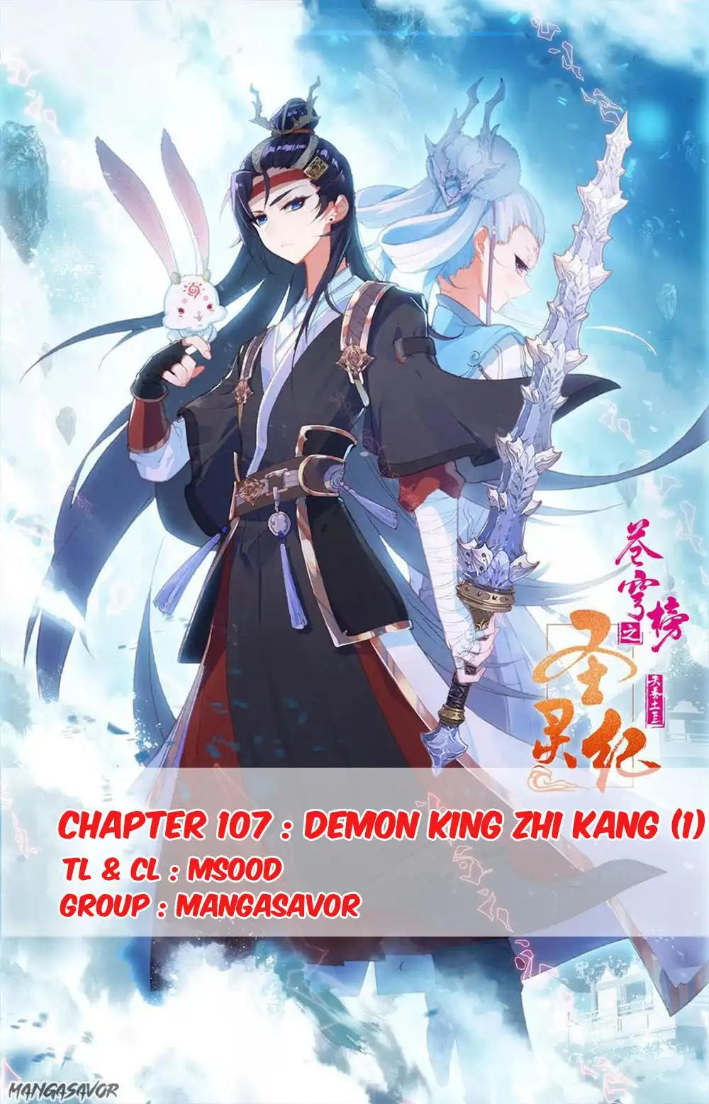 The Heaven's List Chapter 218