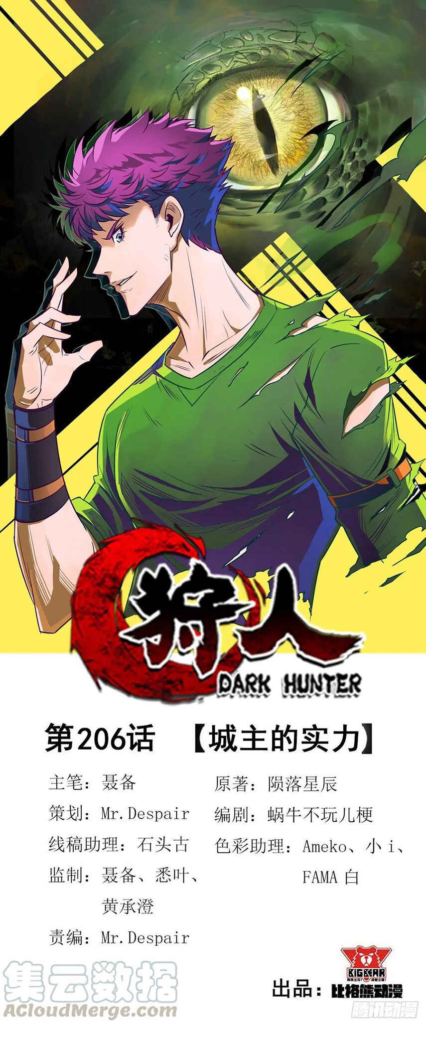 The Hunter Chapter 206