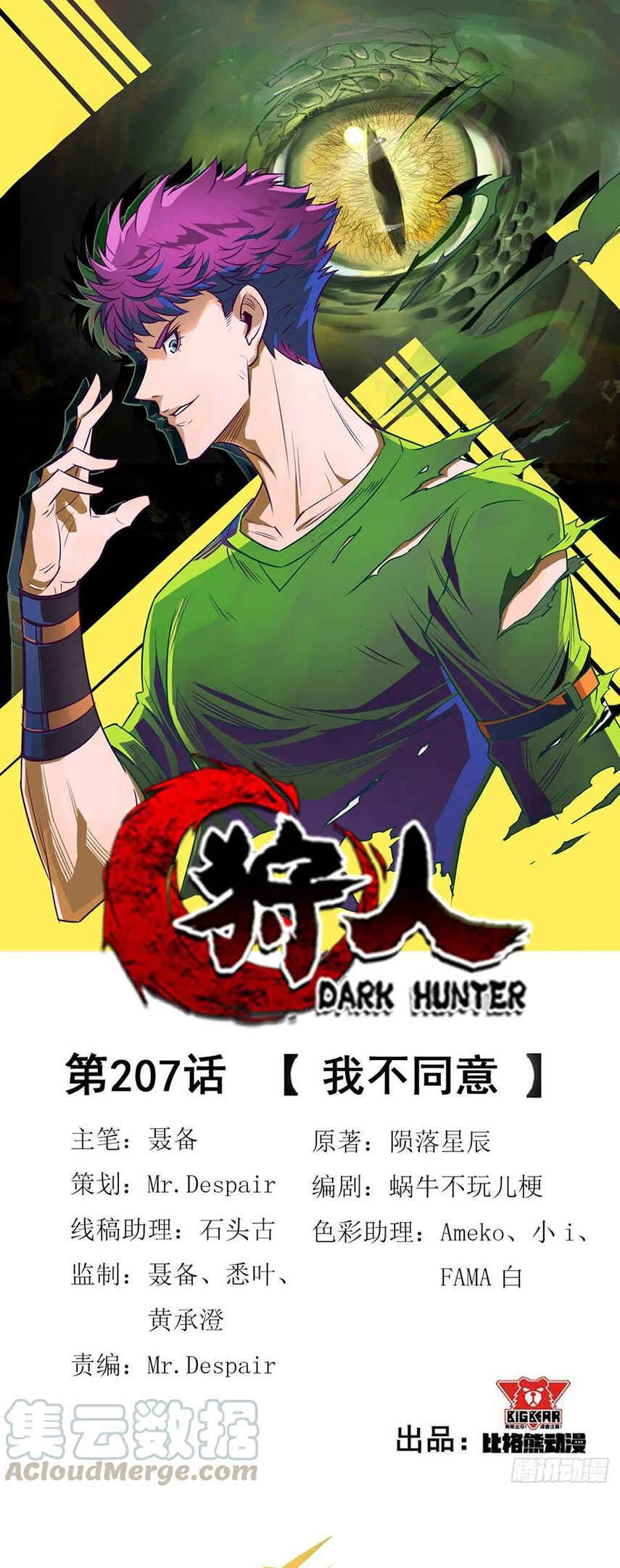 The Hunter Chapter 207