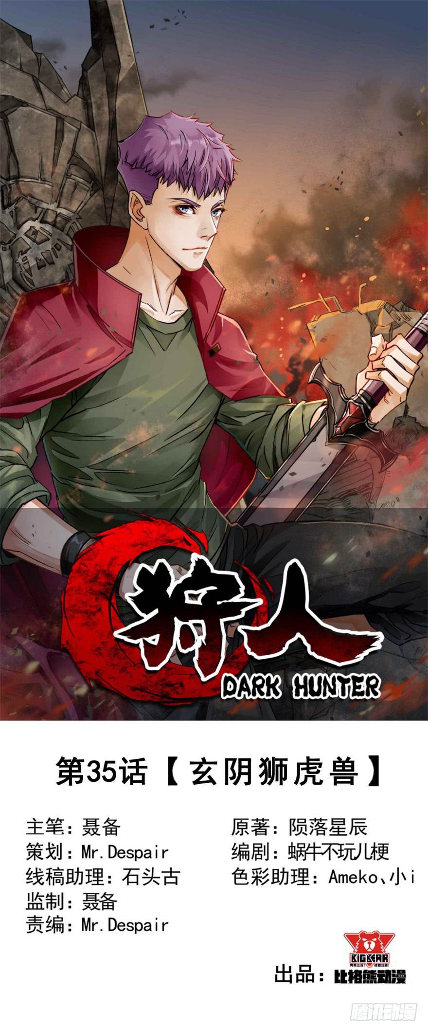 The Hunter Chapter 35