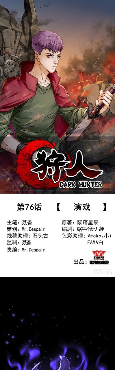 The Hunter Chapter 76